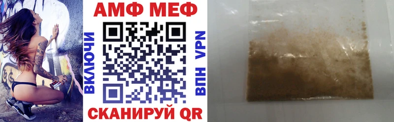 АМФ VHQ  Рыбное 