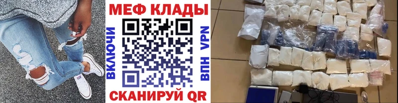 что такое наркотик  darknet официальный сайт  МЯУ-МЯУ кристаллы  Рыбное 