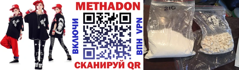 где купить наркоту Рыбное Метадон кристалл